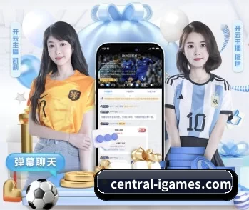central-igames.com的故事 - 体育资讯内容服务