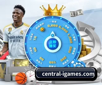central-igames.com APP 深度功能